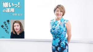 「嫌いっ!」の運用 中野信子(著) 小学館 (2020/11/26)