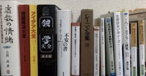 独学大全 絶対に「学ぶこと」をあきらめたくない人のための55の技法　読書猿 (著)　ダイヤモンド社 (2020/9/29)