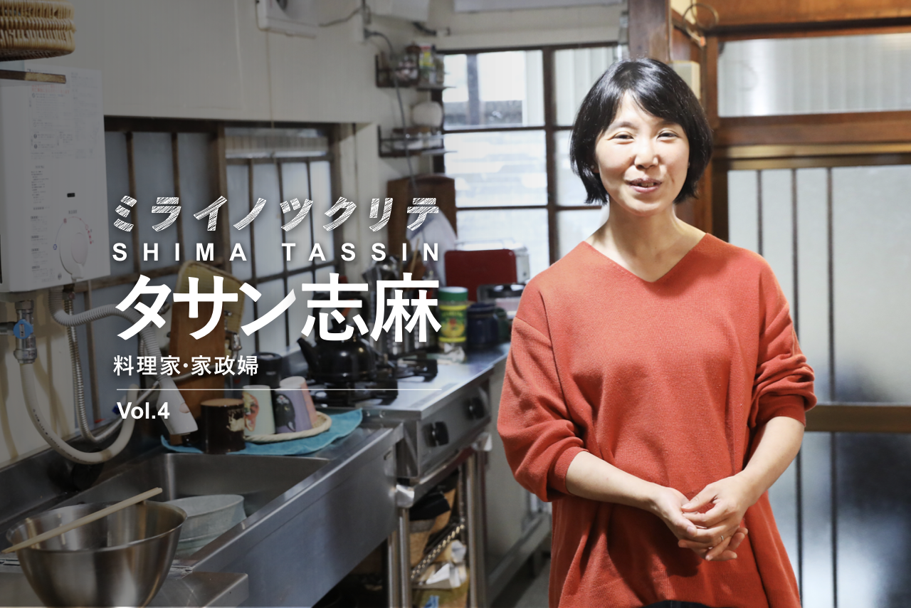 伝説の家政婦 志麻さんがうちに来た! タサン志麻(著) 世界文化社 (2020/3/20)