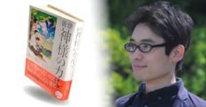 新章　神様のカルテ　夏川草介 (著)　小学館 (2020/12/8)