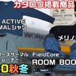 着心地が良い！ワークマン…グリッドフリースサーマル ストレッチトレーナー
