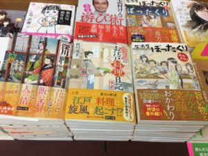 きよのお江戸料理日記　秋川滝美 (著)　アルファポリス (2020/11/16)