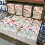 はらぺこ万歳! おかわり 夫婦ごはん&親子ごはん　たかぎなおこ(著)　文藝春秋 (2020/11/24)