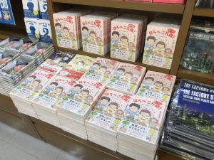 はらぺこ万歳! おかわり 夫婦ごはん&親子ごはん　たかぎなおこ(著)　文藝春秋 (2020/11/24)