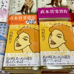 今度生まれたら　内館牧子(著)　講談社 (2020/12/3)