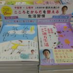 気楽に、気うつ消し　櫻井大典(著)　ワニブックス (2020/12/4)