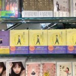 頑張りすぎずに、気楽に　キム・スヒョン(著)、岡崎暢子(翻訳)　ワニブックス (2020/12/11)