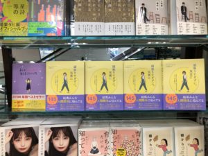 頑張りすぎずに、気楽に　キム・スヒョン(著)、岡崎暢子(翻訳)　ワニブックス (2020/12/11)