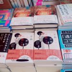 平熱のまま、この世界に熱狂したい　「弱さ」を受け入れる日常革命　宮崎智之 (著)　幻冬舎 (2020/12/9)