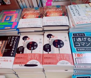 平熱のまま、この世界に熱狂したい　「弱さ」を受け入れる日常革命　宮崎智之 (著)　幻冬舎 (2020/12/9)