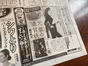 元彼の遺言状　新川帆立(著)　宝島社 (2021/1/8)