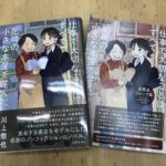 仕事で大切なことはすべて尼崎の小さな本屋で学んだ　川上徹也(著)　ポプラ社 (2020/12/16)