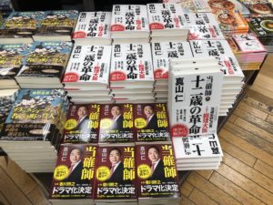 当確師　十二歳の革命　真山仁(著)　中央公論新社 (2020/12/21)