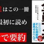 ヨイショする営業マンは全員アホ　1%だけが知っている禁断の法則　宋世羅(著)　飛鳥新社 (2020/11/26)