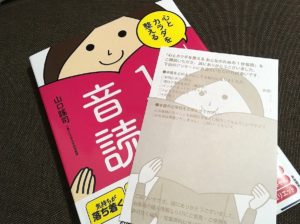 おとなのための1分音読　山口謠司(著)　自由国民社 (2017/12/20)