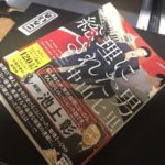 総理にされた男　中山七里 (著)　宝島社 (2018/12/6)