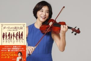 ダーリンの進化論　高嶋ちさ子 (著)　小学館 (2021/1/7)