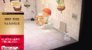 うんちの行方　神舘和典 (著)、西川清史 (著)　新潮社 (2021/1/16)