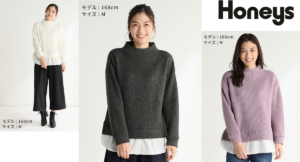 オシャレです…ハニーズの重ね着風プルオーバー