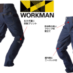 ちょっとした雨も安心…ワークマンのDENIMY(デニミー)ストレッチパンツ