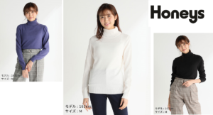 スタイル抜群…ハニーズのあったかタートルネック