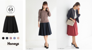 オフでも仕事でも使えるハニーズのフレアスカート64丈