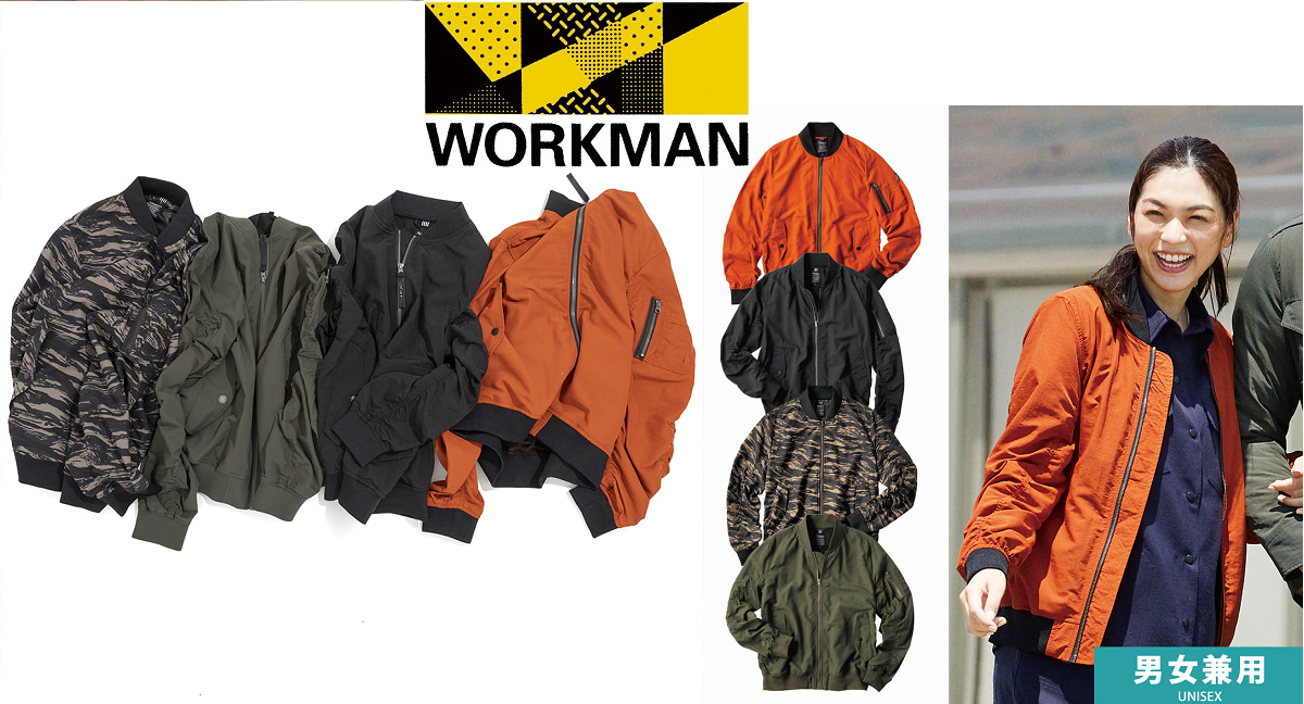 ワークマンから大人のファッションのユーティリティジャケット！カラフルなカラーパターンがうれしい