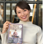 魔法の寝落ちヨガ　B-life (著)　小学館 (2021/1/14)