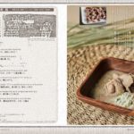 古代メソポタミア飯　遠藤雅司(著)、古代オリエント博物館(監修)　大和書房 (2020/12/25)