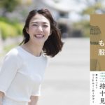 もう、服は買わない　コートニー・カーヴァー (著)、栗木さつき(翻訳)　ダイヤモンド社 (2020/12/16)