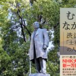 むさぼらなかった男　中村彰彦 (著)　文藝春秋 (2021/1/14)