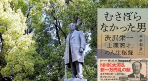 むさぼらなかった男　中村彰彦 (著)　文藝春秋 (2021/1/14)