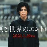 名も無き世界のエンドロール　行成薫 (著)　集英社 (2015/2/20)