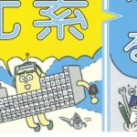 わかる元素の本　うえたに夫婦(著)、左巻健男 (監修)　大和書房 (2020/6/26)