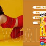 くびれ母ちゃん骨からボディメイク　村田友美子 (著)　ワニブックス (2021/2/2)