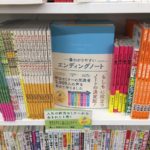 一番わかりやすいエンディングノート　東優(監修)、リベラル社(編集)　星雲社 (2019/10/23)