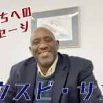 アフリカ人学長、京都修行中　ウスビ・サコ (著)　文藝春秋 (2021/2/15)