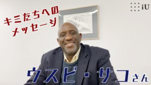 アフリカ人学長、京都修行中　ウスビ・サコ (著)　文藝春秋 (2021/2/15)