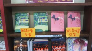 心淋し川　西條奈加 (著)　集英社 (2020/9/4)