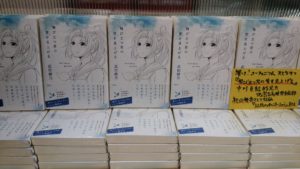 飛び立つ君の背を見上げる　武田綾乃(著)　宝島社 (2021/2/13)