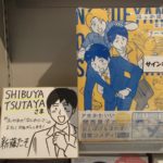 ほっかほか！なにわリーマン　新藤たそ (著)　文藝春秋 (2021/2/24)