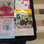 「男らしさ」はつらいよ　ロバート・ウェッブ(著)、(イラストその他)夏目大(翻訳)　双葉社 (2021/3/17)