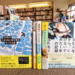 ぼくをくるむ人生から、にげないでみた1年の記録　少年アヤ(著)　双葉社 (2021/3/17)