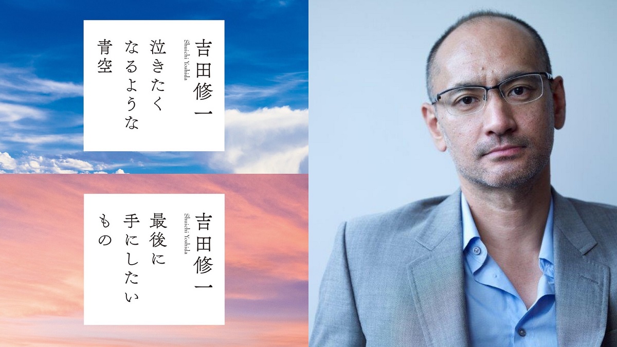 最後に手にしたいもの　吉田修一 (著)　集英社 (2021/2/19)