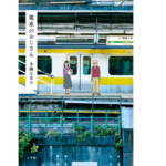 電車のおじさん　辛酸なめ子 (著)　小学館 (2021/3/17)