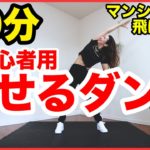 やせるダンス　楽しく踊るだけ!! 全身の脂肪をいっきに燃やす　竹脇まりな(著)　KADOKAWA (2021/2/10)