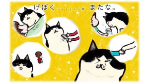 わたしのげぼく　上野そら(著)、くまくら珠美(イラスト)　アルファポリス (2017/7/1)