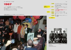 気がつけばビートルズ　藤本国彦(著)　産業編集センター (2021/4/15)