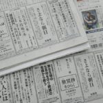 さよなら朝日　石川智也 (著)　柏書房 (2021/3/29)