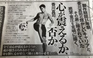 心が震えるか、否か。　香川真司 (著)　ミムラ ユウスケ (その他)　幻冬舎 (2021/4/7)